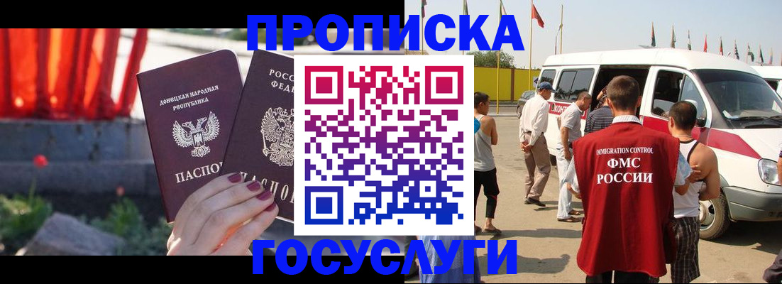 регистрация в Краснослободске