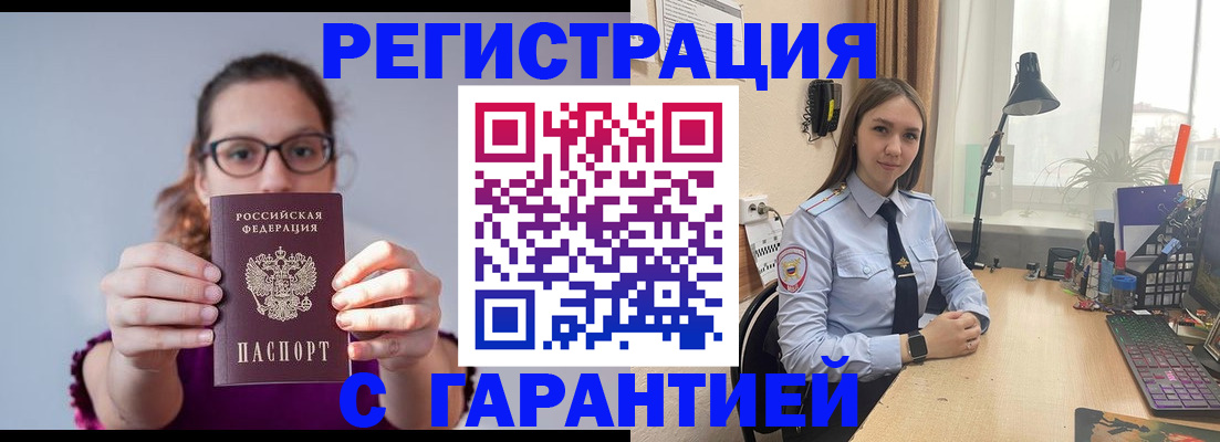 миграционный учет в Краснослободске
