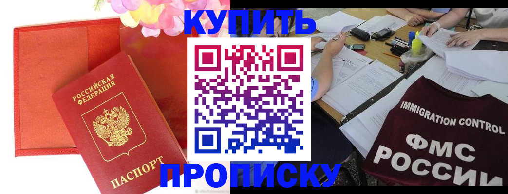 временная регистрация в Краснослободске