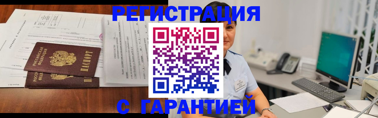 временная регистрация законно в Краснослободске