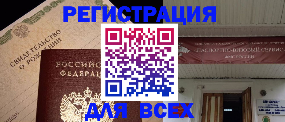 регистрация в Краснослободске
