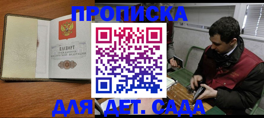 временная регистрация собственник в Краснослободске