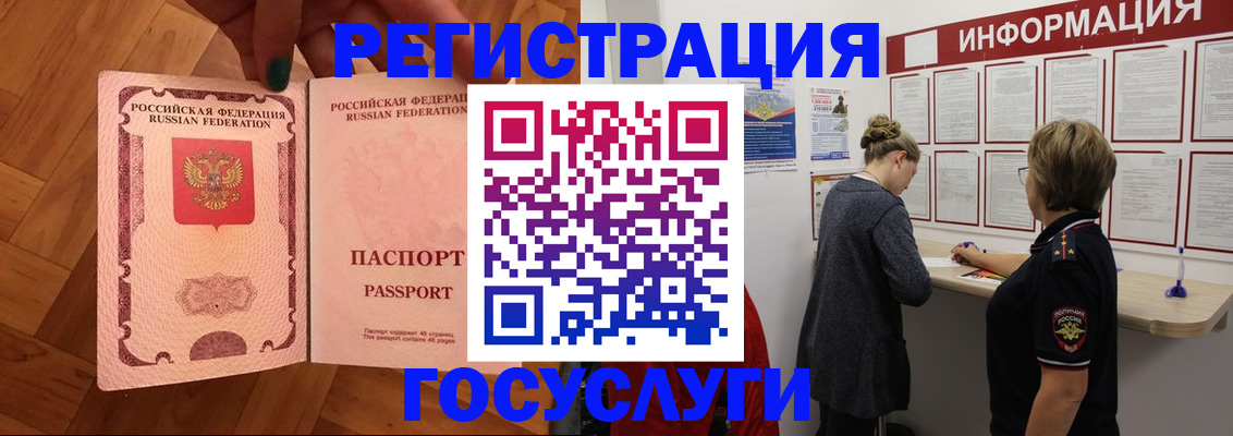 временная регистрация собственник в Краснослободске